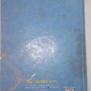 (APS)Class 6th Hindi Grammar