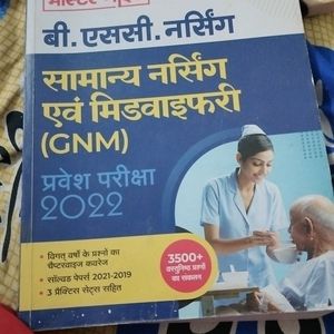 Master Guide Nurshing