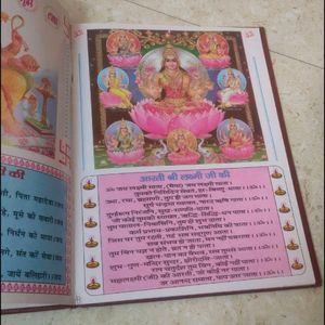 Aarti Book