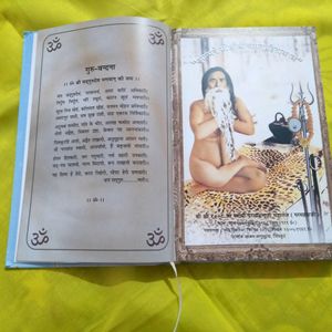 Bhagavad Geeta (Hindi Version)