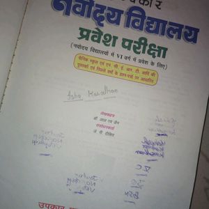 Upkar Jawahar Navodaya Vidyalaya Entrance Book