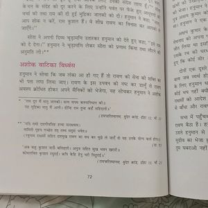 Ramayan In Easy Words