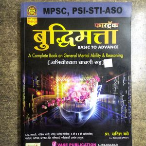 MPSC book