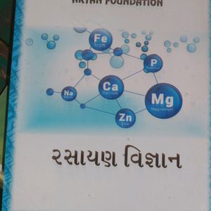 Chemistry Book Std XI Gujrati Medium And MCQ Book For Jee , Neet + Gujcet