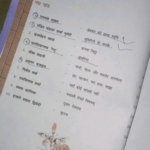 Class 11-12th  [CBSE] Hindi Books