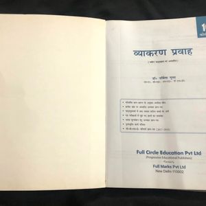 Hindi Grammar Book | Class 10th