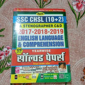 SSC CHSL & Stenographer