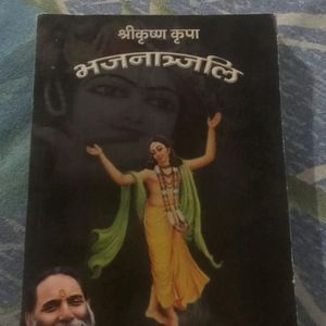 Book Of Shrikrishn Kupa