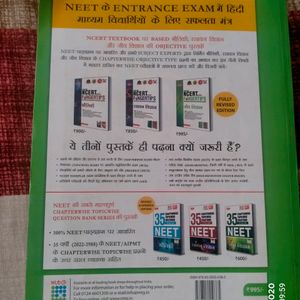 Neet Book