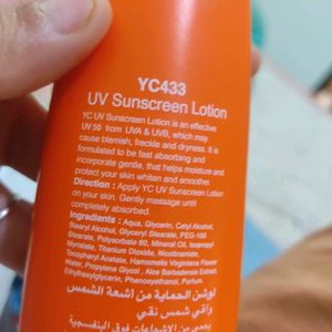 Sunscreen Made In Thailand