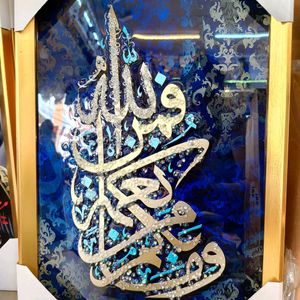 Hand Made Arabic Calligraphy