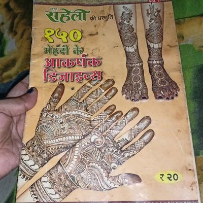 Buy Dreamland Mehandi Colouring Book - A Drawing Painting & Colouring Book  For Adults (English) Online at Best Price in India – FunCorp India