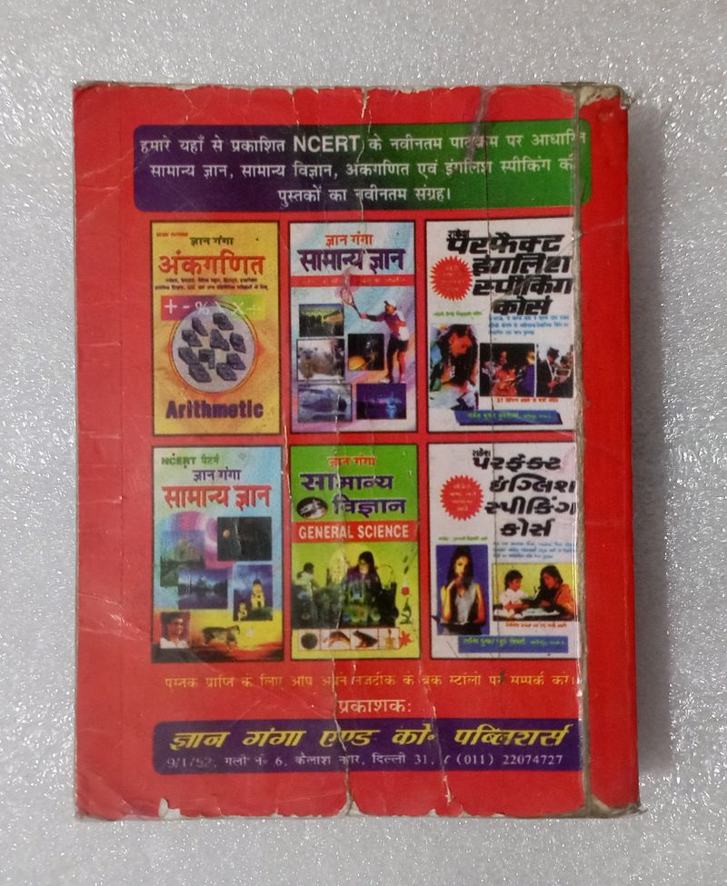 Pocket Dictionary English-Hindi