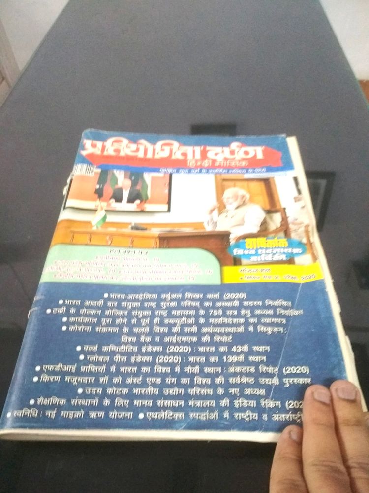 Pratiyogita Darpan