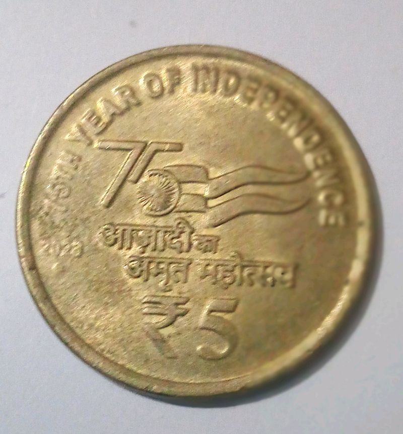 2023 | आज़ादी का अमृत महोत्सव Coin