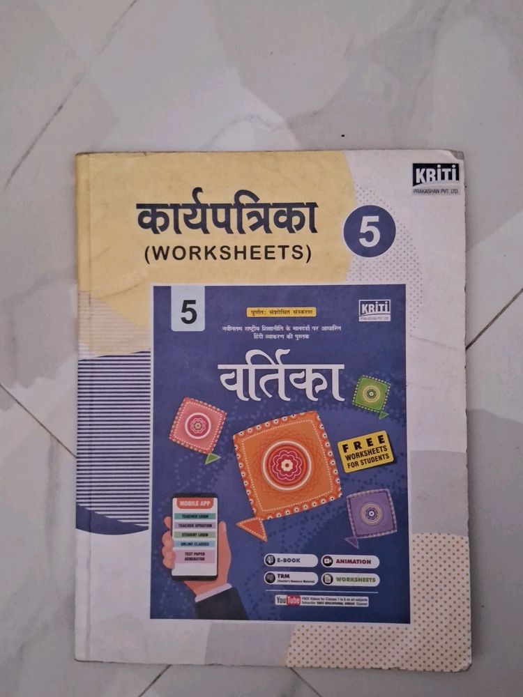 Hindi Grammer Worksheet