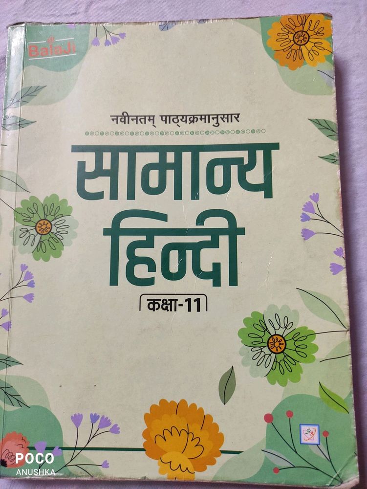 Samanya Hindi Class 11th Book