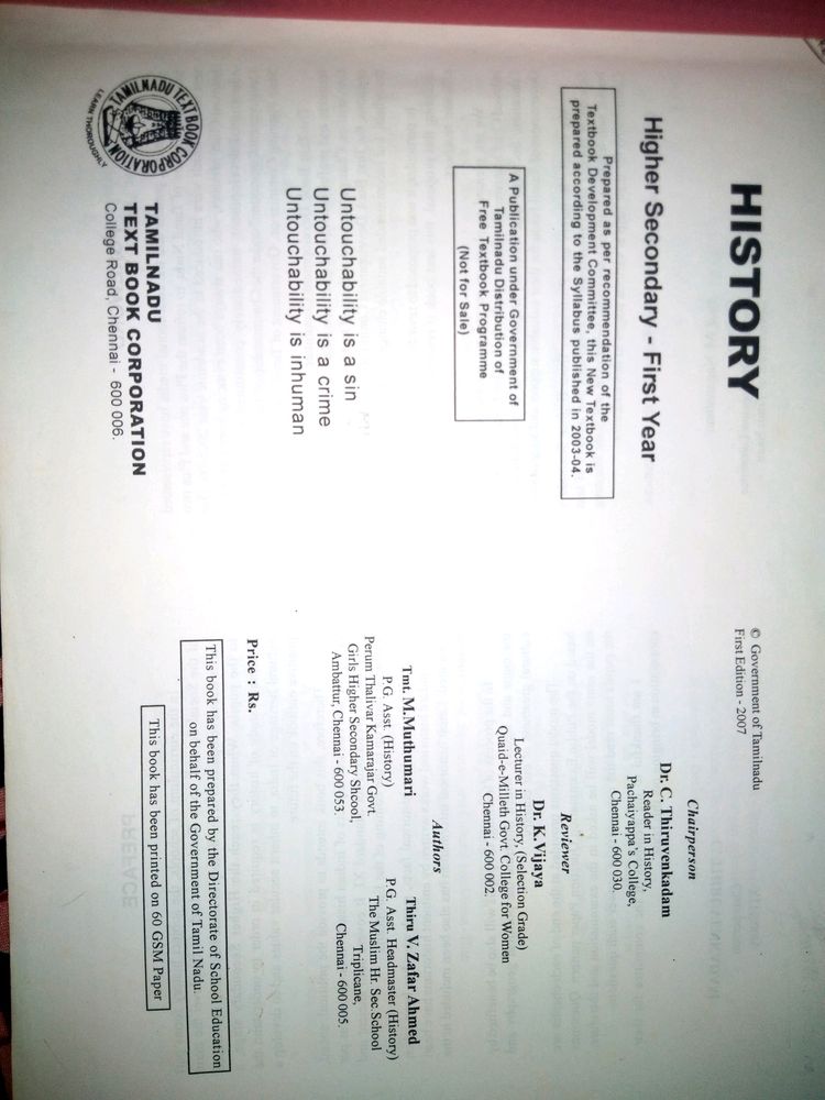 Tamilnadu NCERT History book + topper ans copies