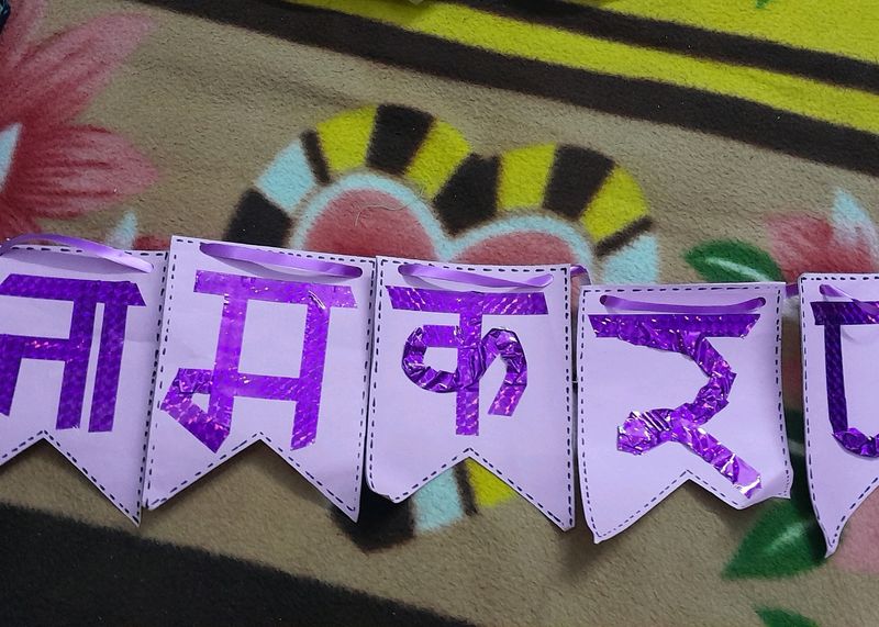 Naming Ceremony Banner /  Namkaran Banne