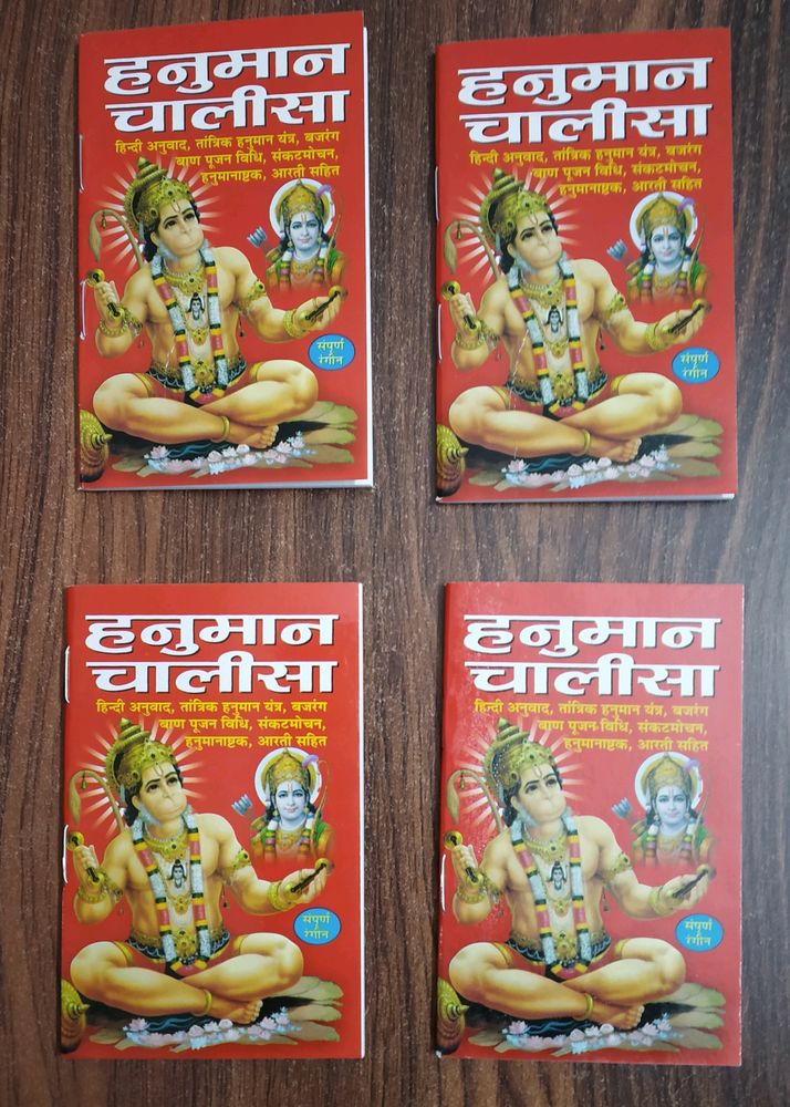 A Pack Of 20 Hanuman Chalisa