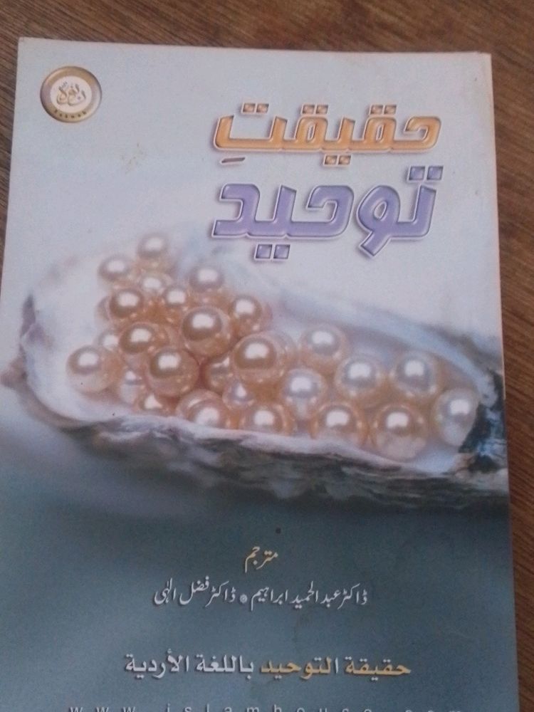 Islamic Book