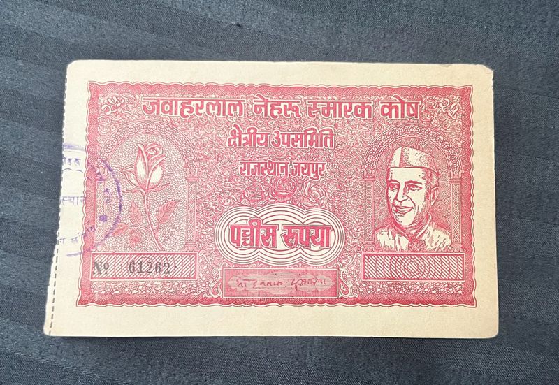 25 Rs Jawaharlal Nehru Samarak Kosh