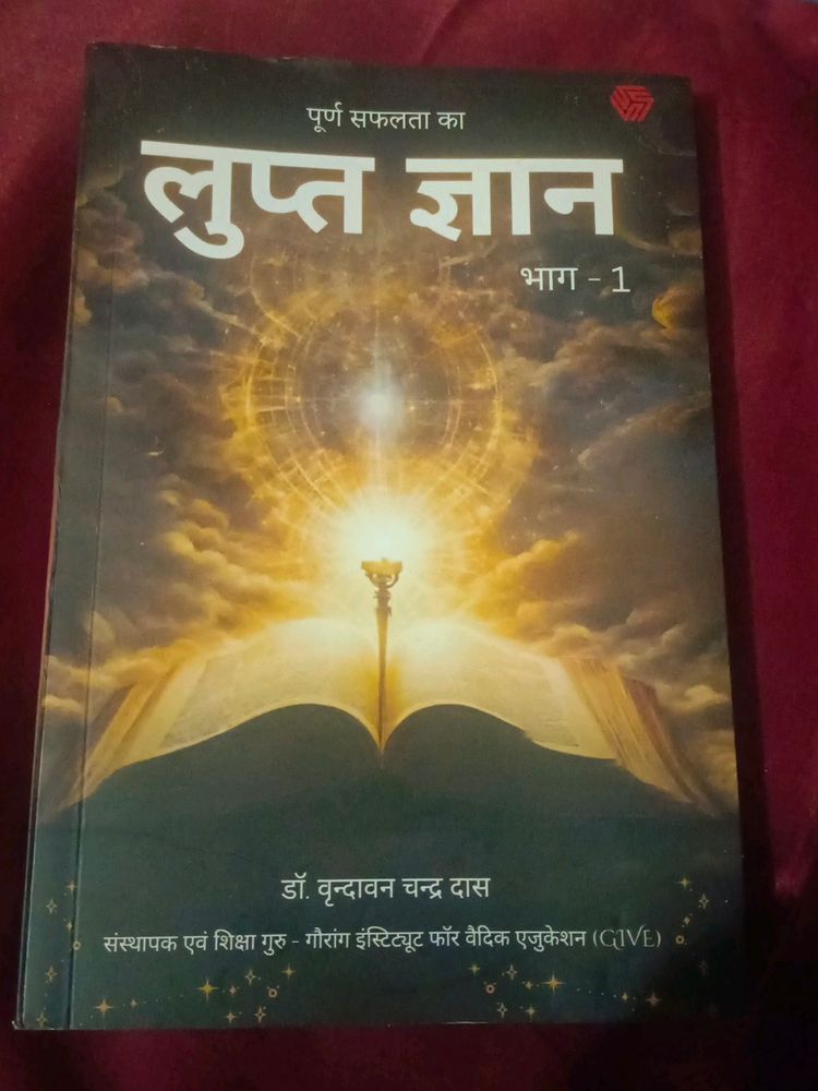 Book By Dr Vrindavan Chandra Das