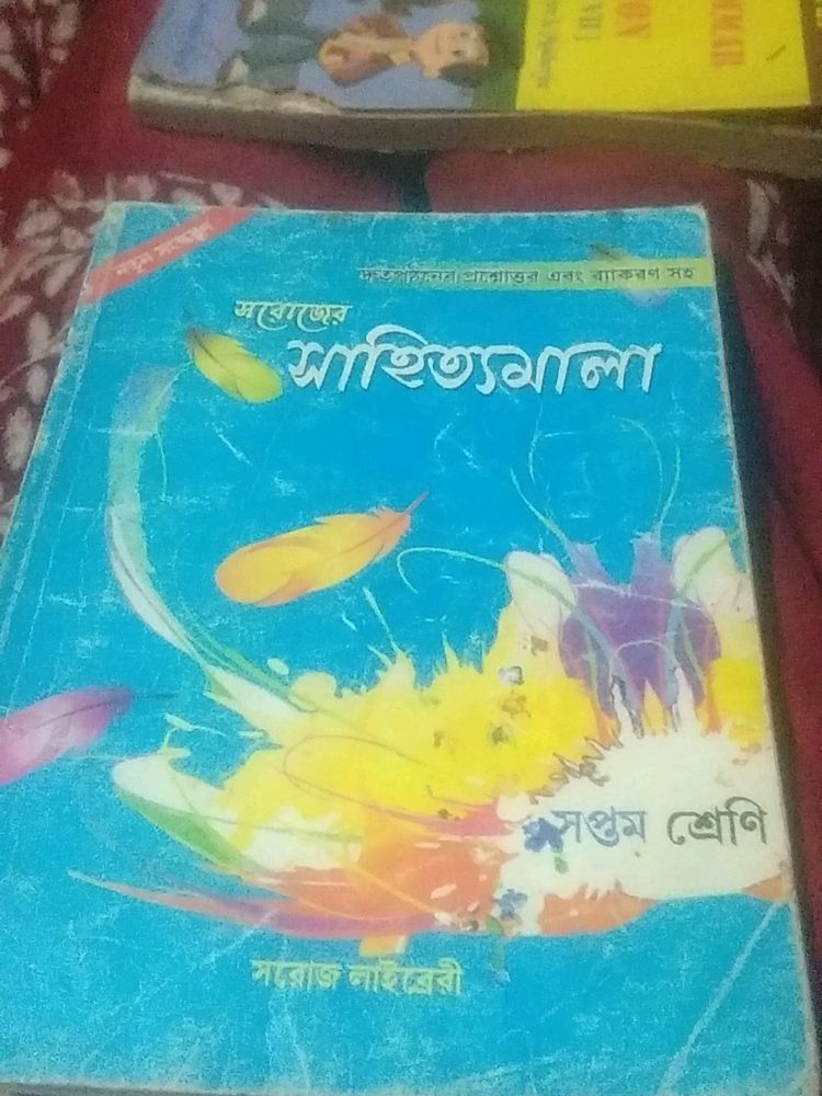 Bengali Class 7 Guide