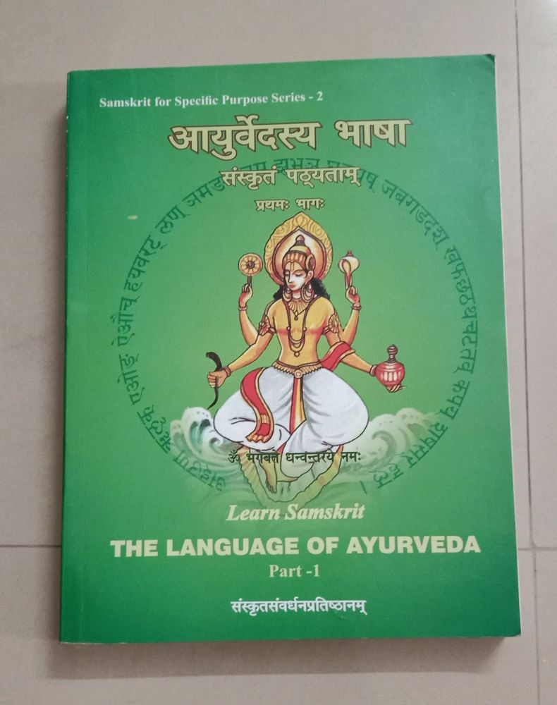 Sanskrit Learning Book