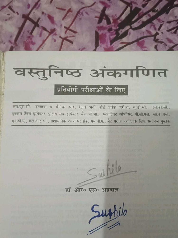 Competition Maths Book Hindi Mein