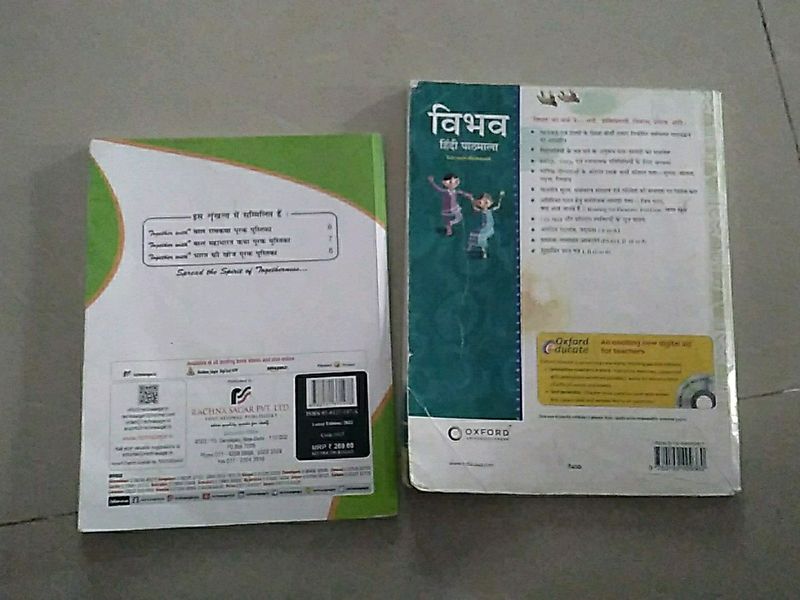 7th Grade Hindi Textbooks
