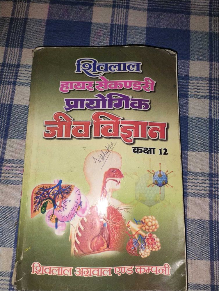 Class 12th Biology Studend Textbook