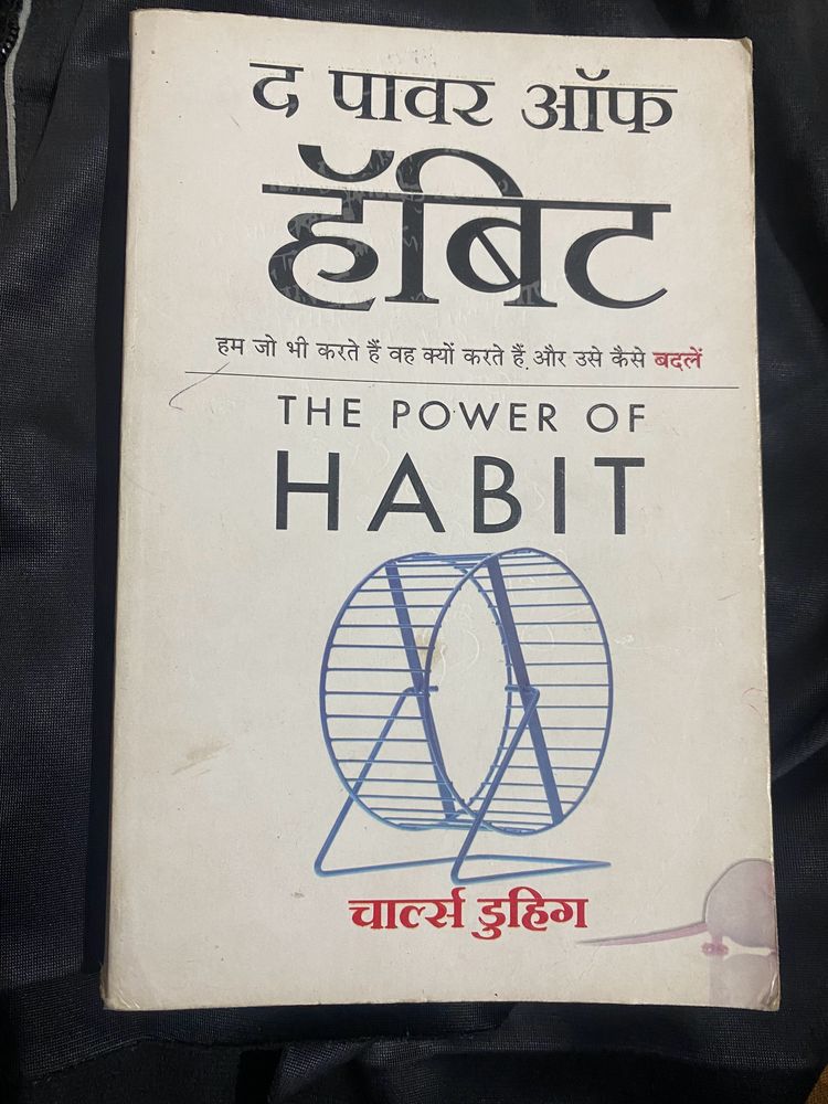 THE POWER OF HABIT