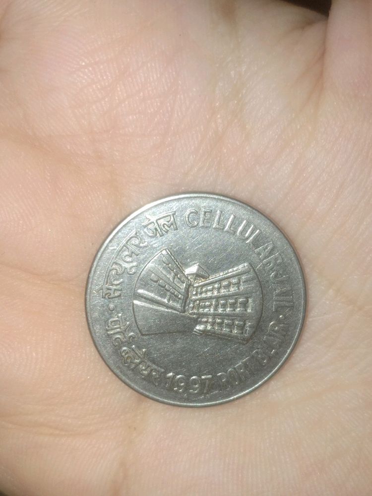 One Rupee Coin Cellular Jail Port Blair,