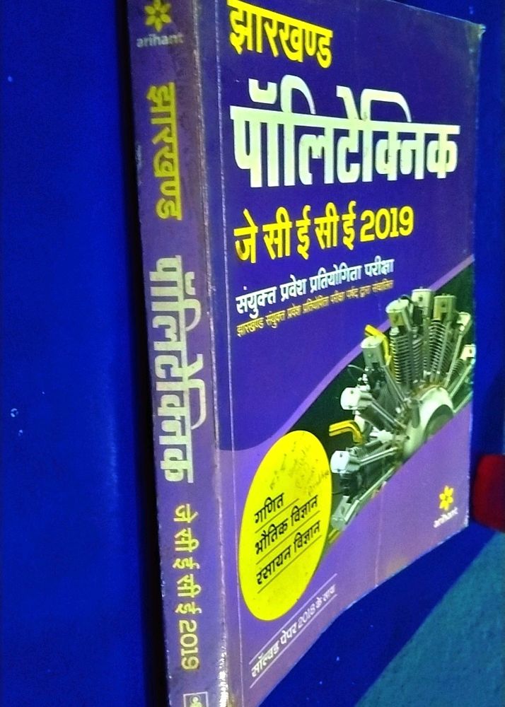 Jcece Polytechnic Book Of 2019