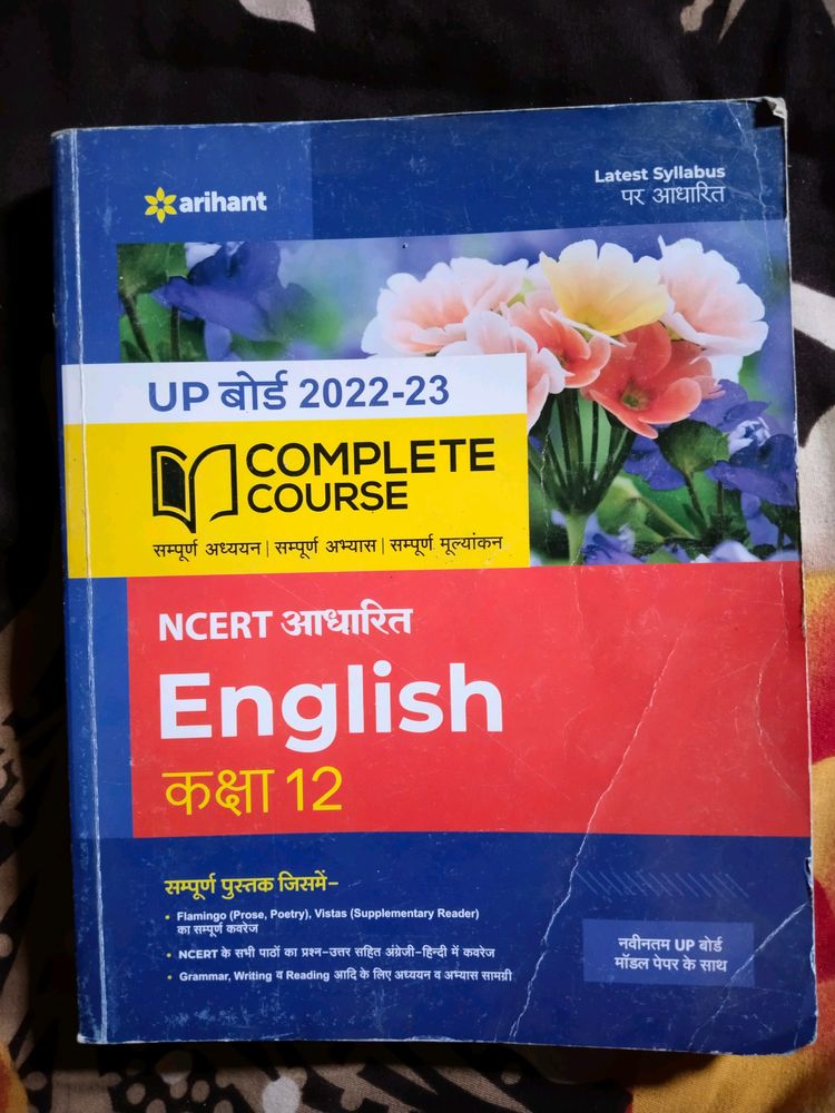 Arihant Class 12th English Book