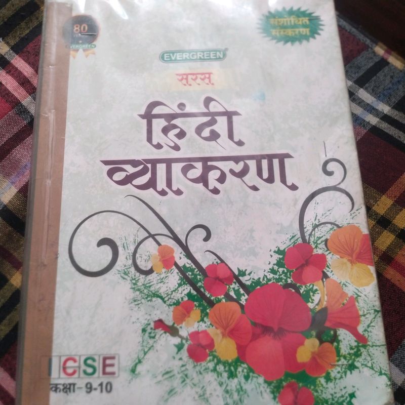 Icse Hindi Grammer Textbook