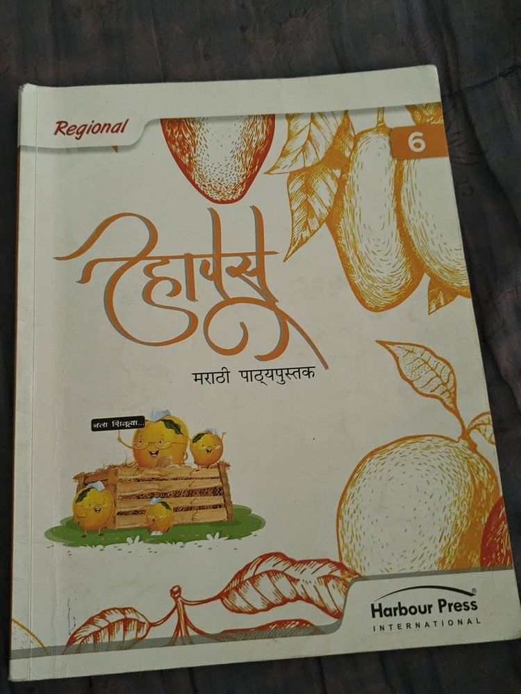 Marathi Text Book  Std 6th