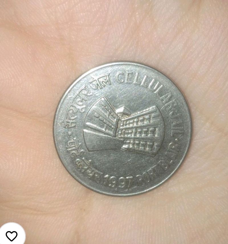 One Rupee Coin Cellular Jail Port Blair,