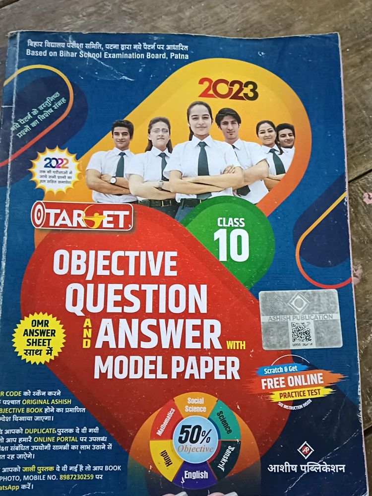 Class 10th Model Paper