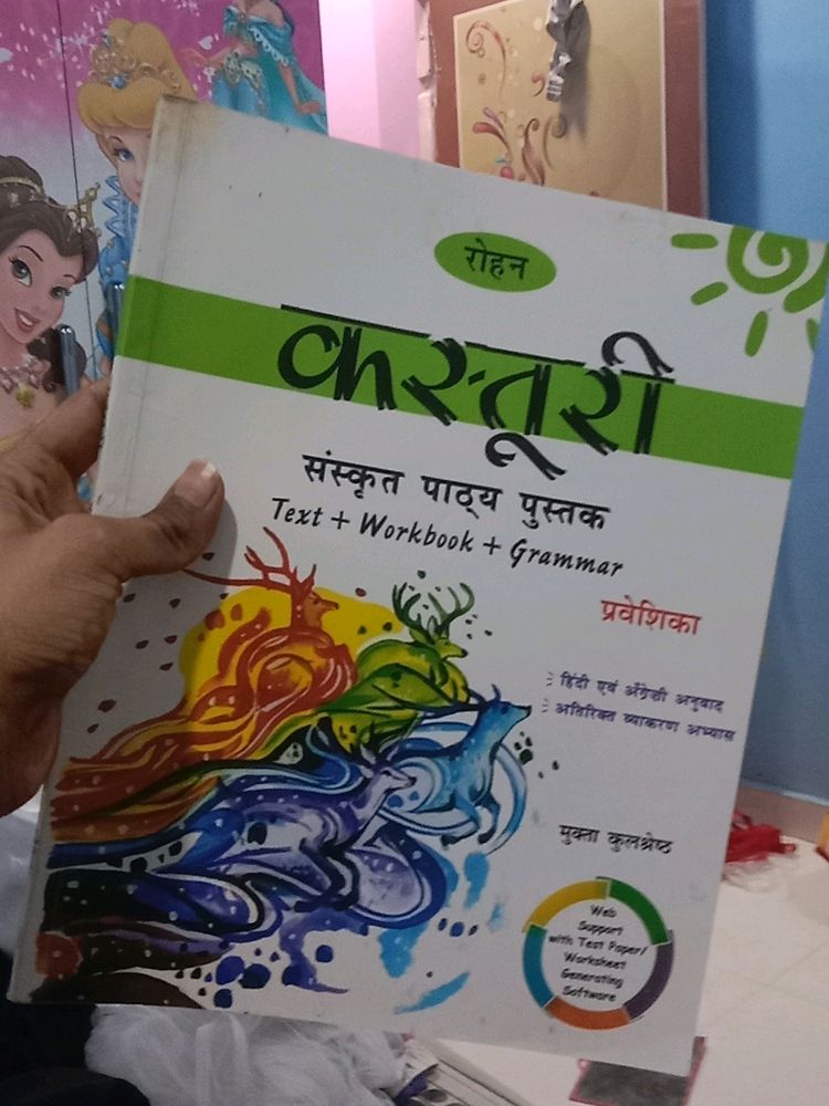 A Sanskrit Book