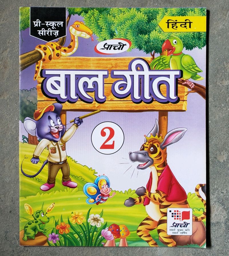 Hindu Rhymes Book