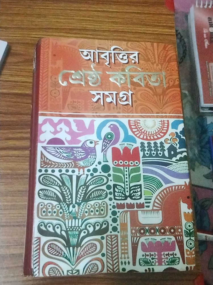 Best Bengali Poems Books