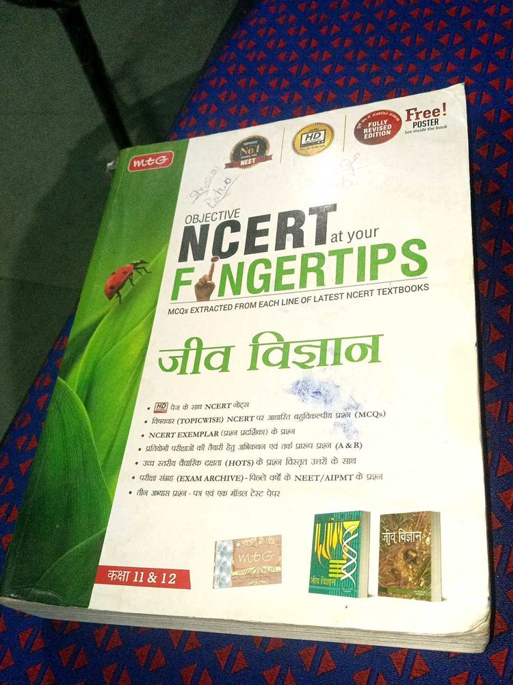 Ncert Fingertips