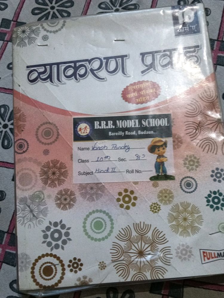 Class 10 Hindi Grammer Book