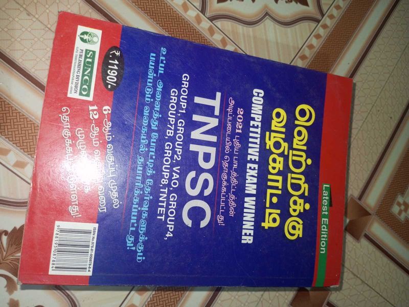 TNPSC book