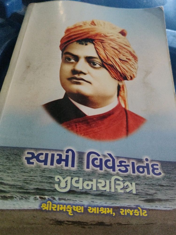 Swami Vivekanand Jivan Charitra