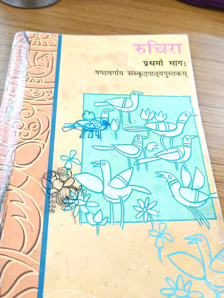 Class 6 Sanskrit Book