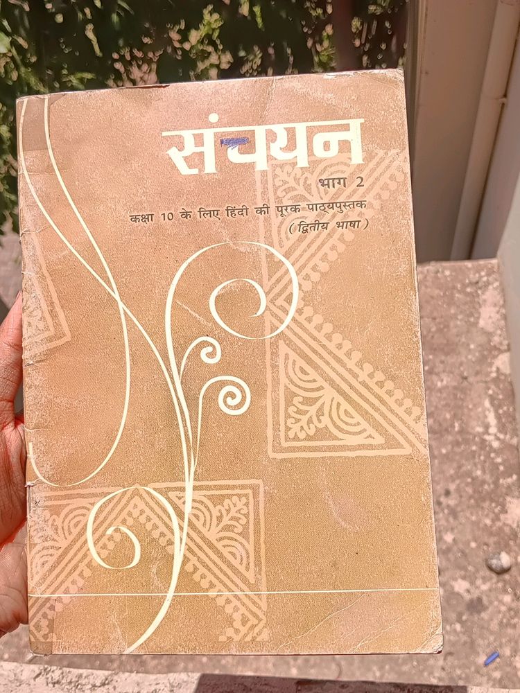 NCERT SANCHAYAN BHAG 2