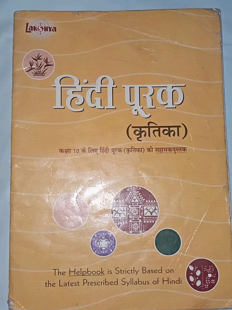 Class 10th Hindi Books